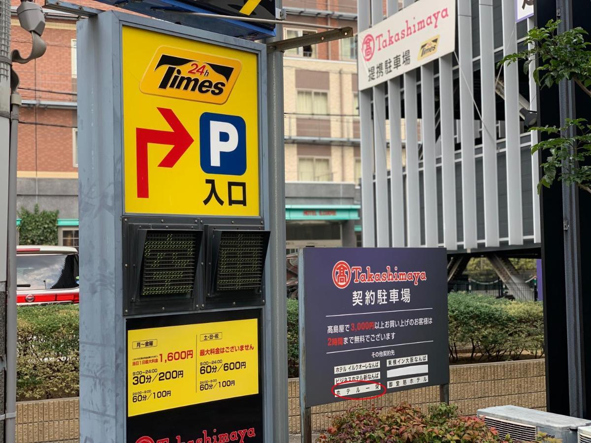 Hotel Ichiei Ōsaka Extérieur photo